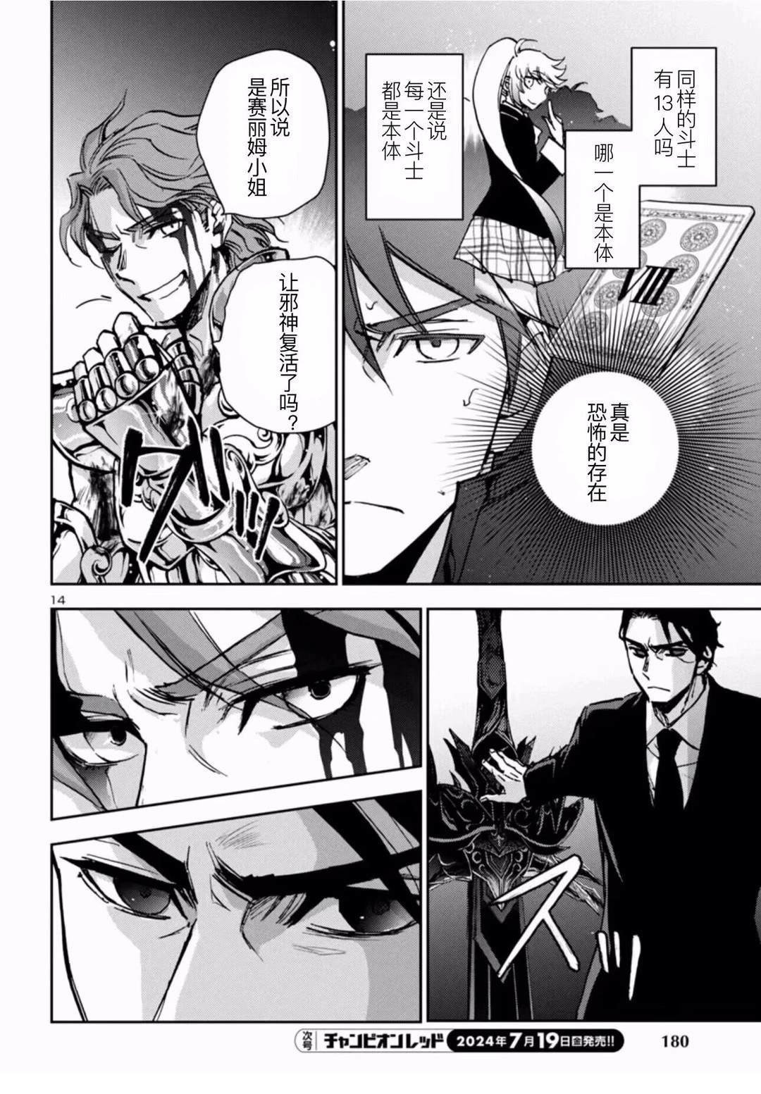 第35话