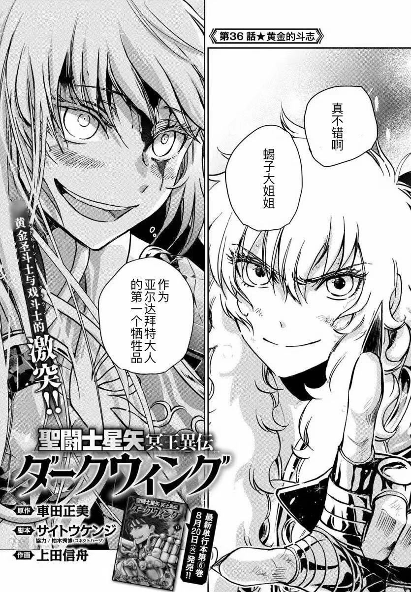 第36话