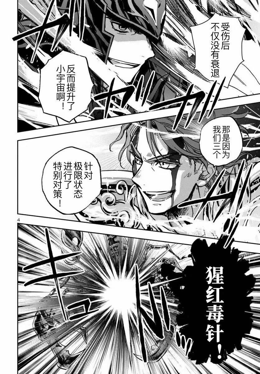 第36话