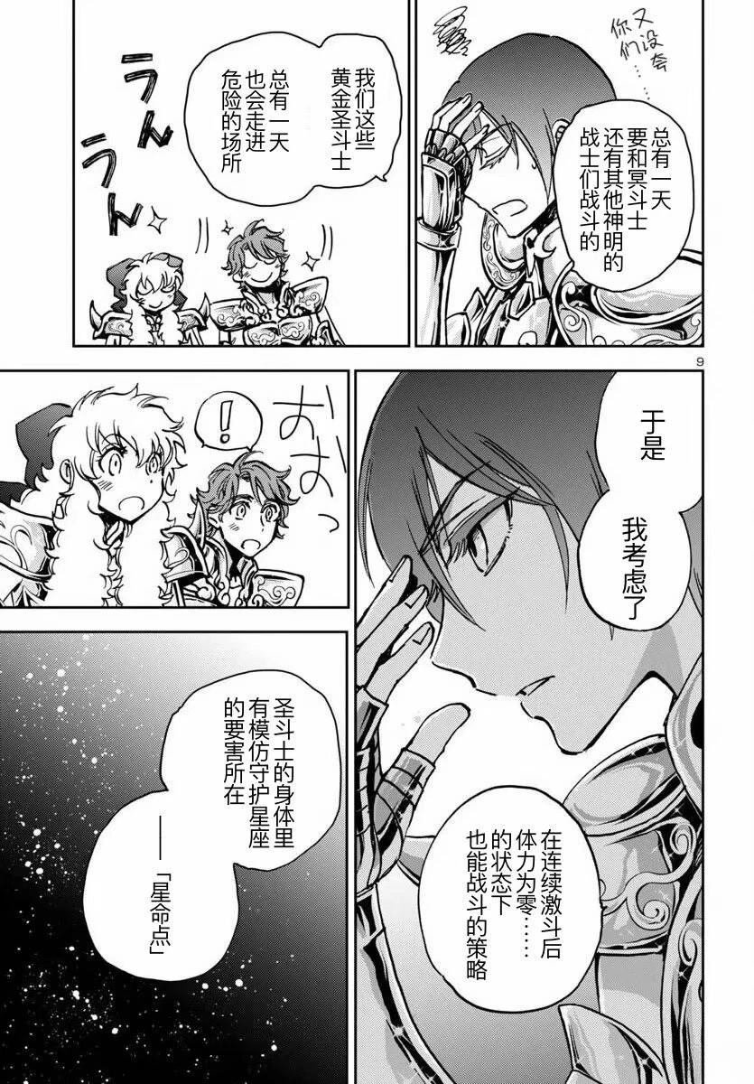 第36话