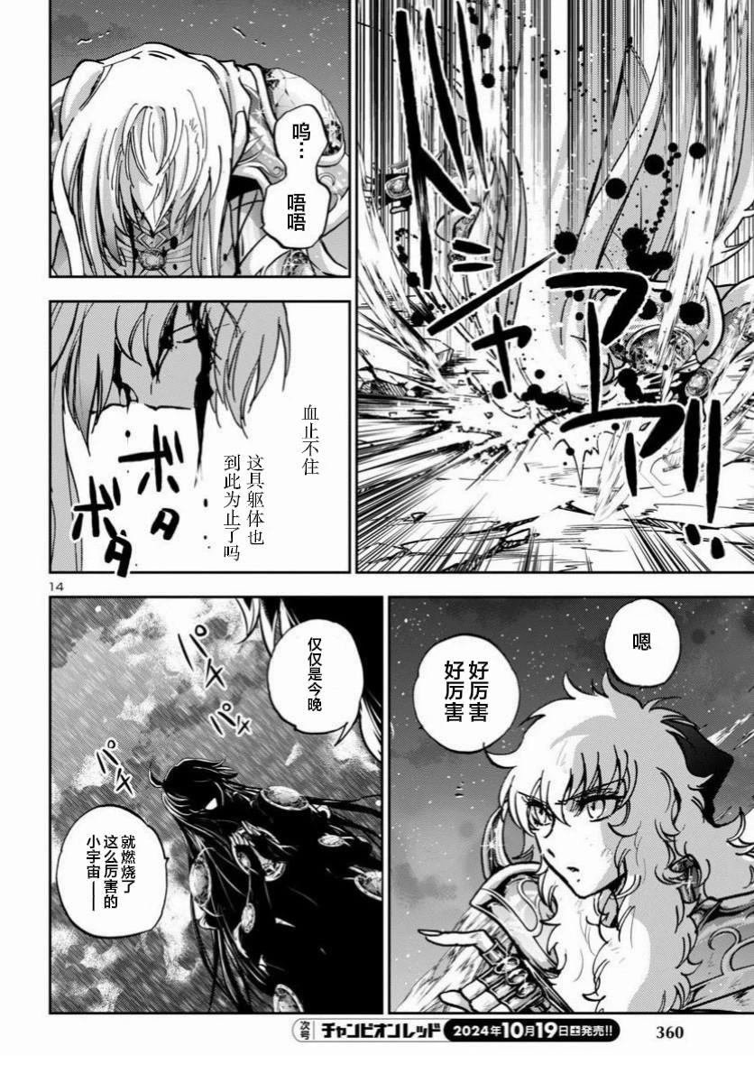 第37话