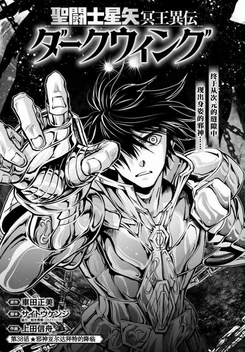 第38话