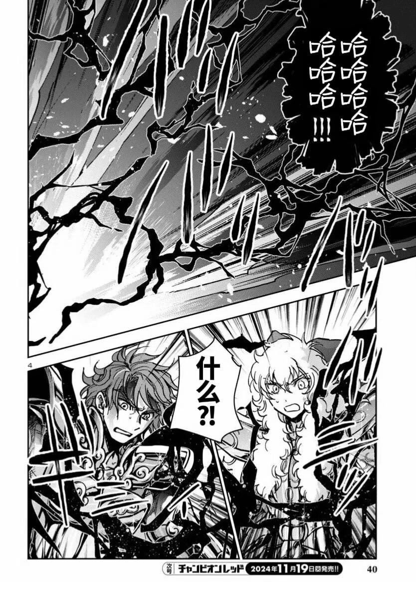 第38话