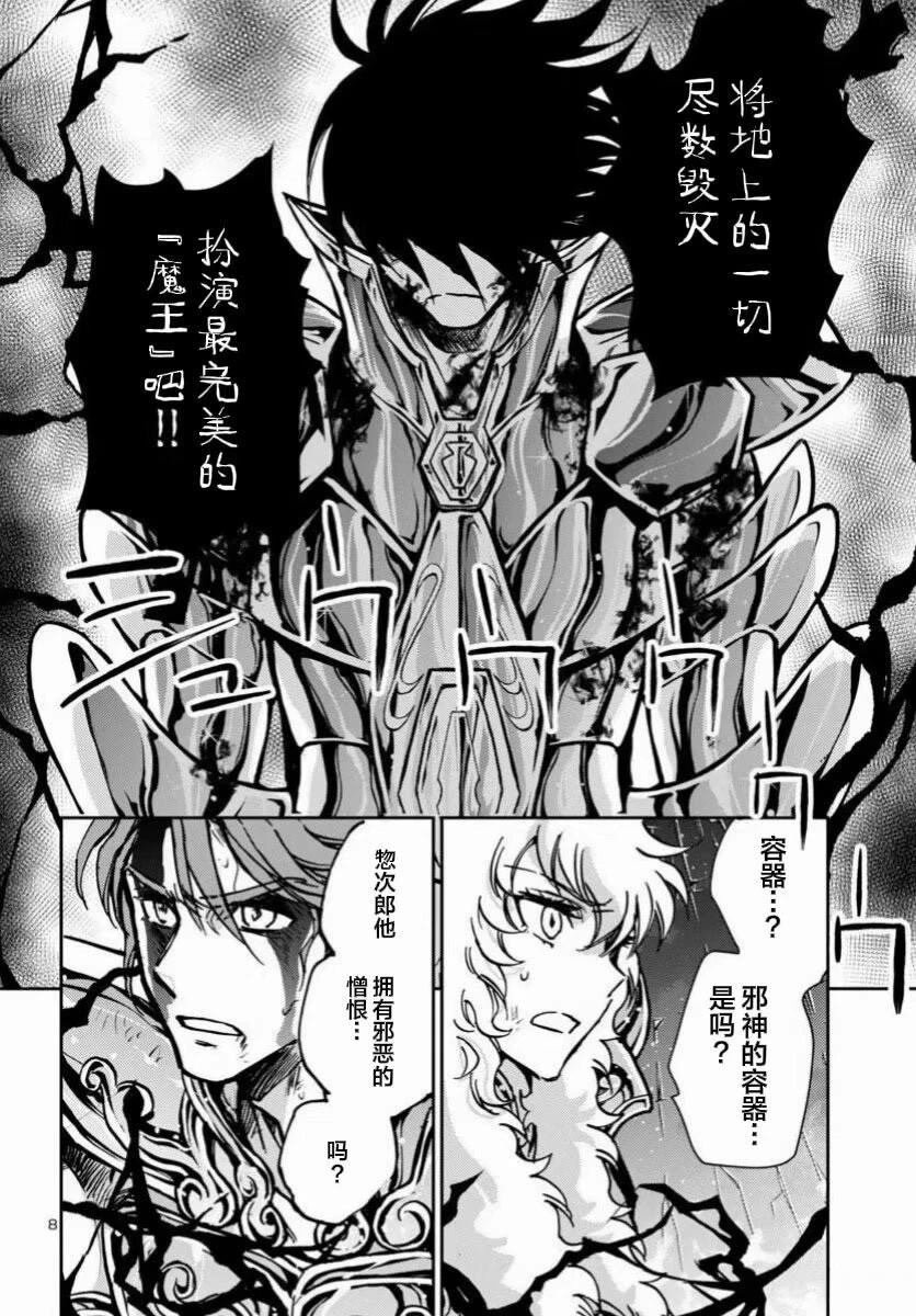 第38话