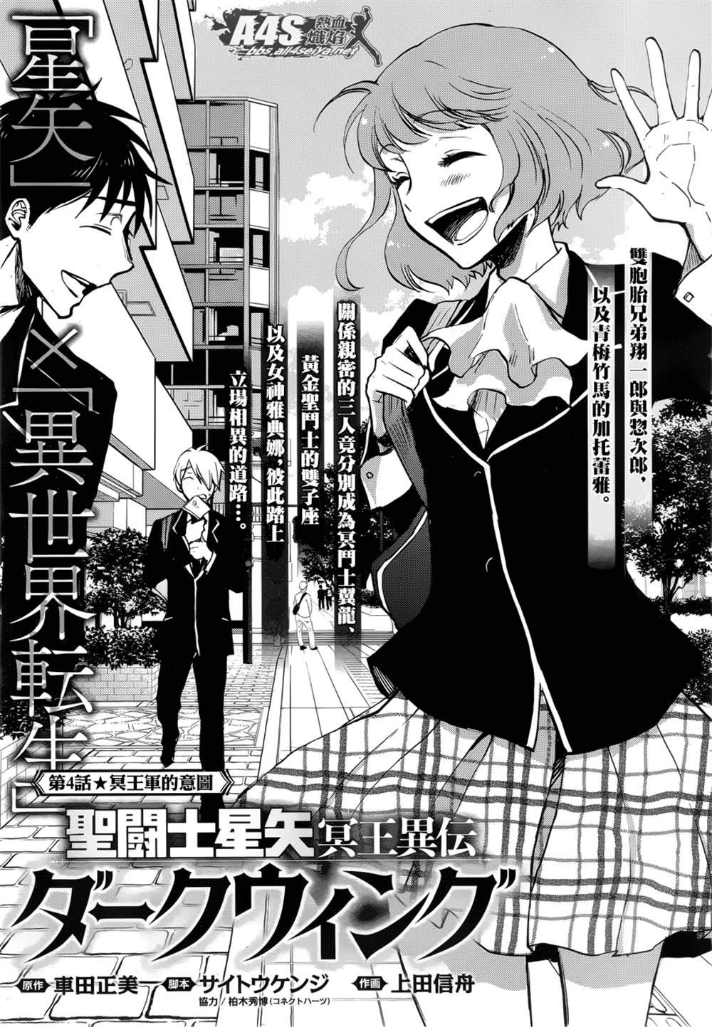 第4话