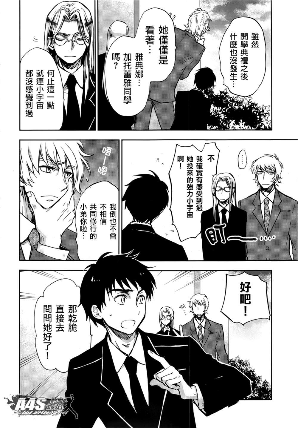 第4话