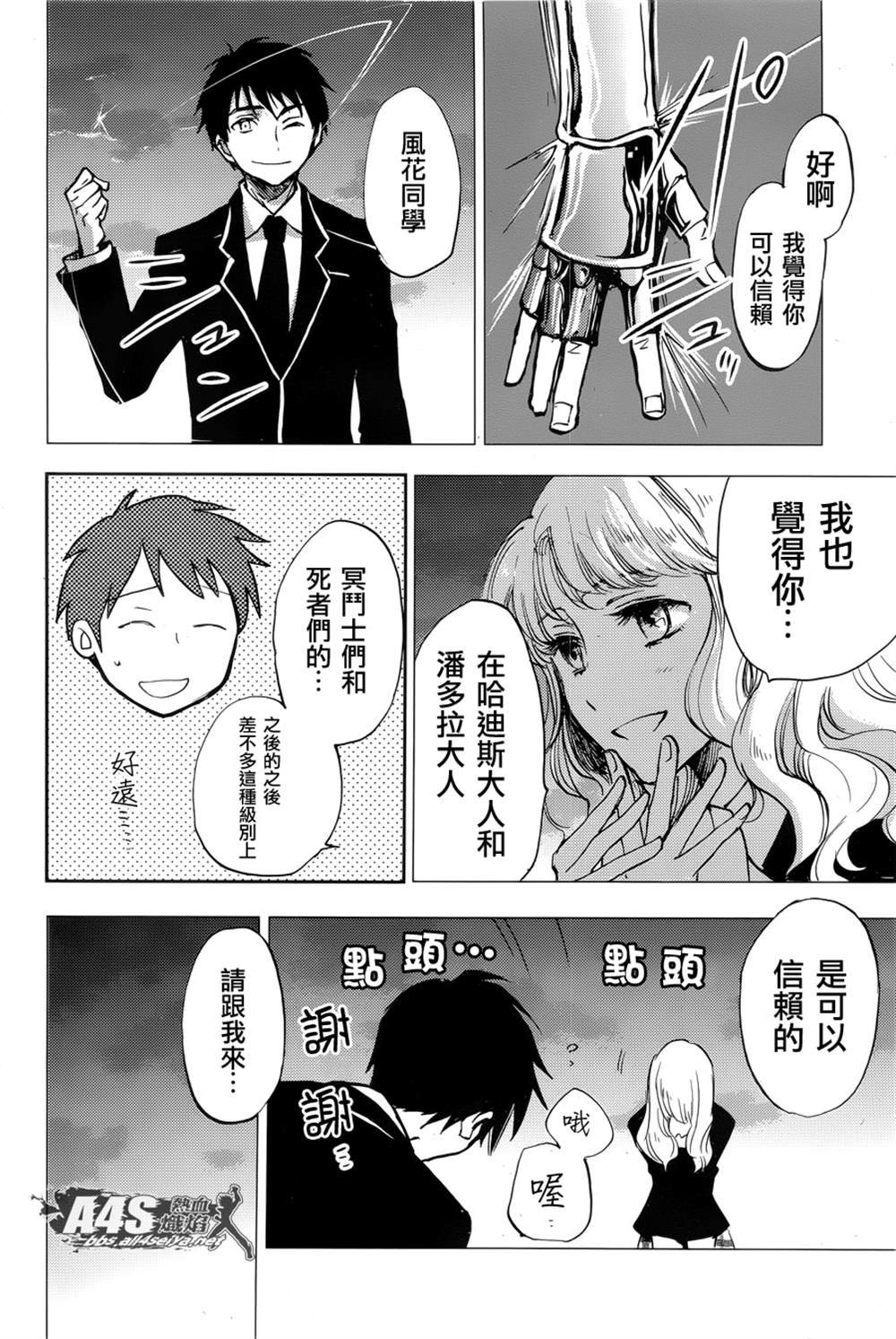 第4话