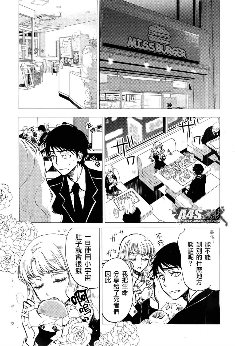第4话