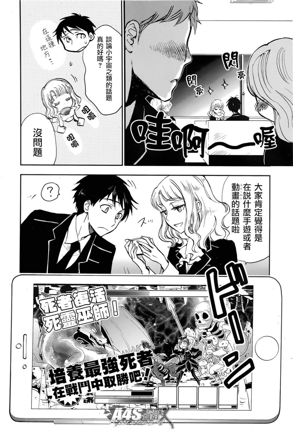 第4话