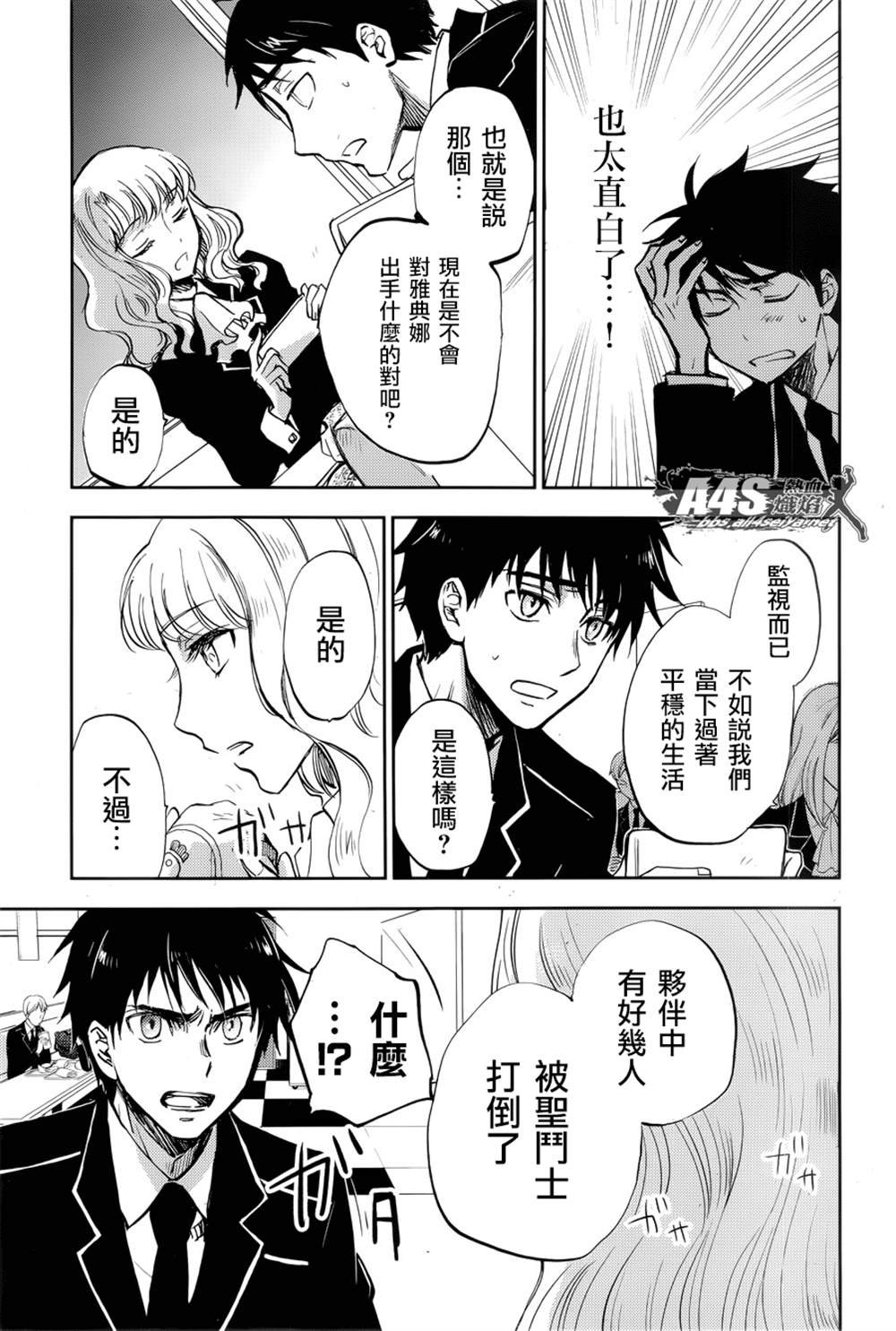 第4话