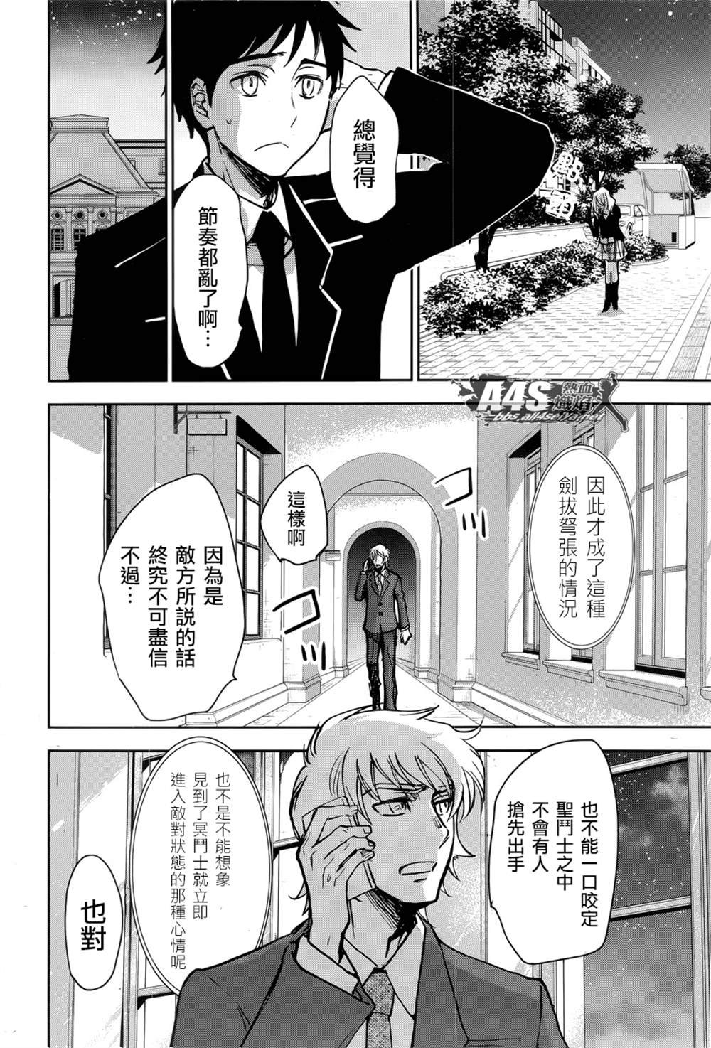 第4话
