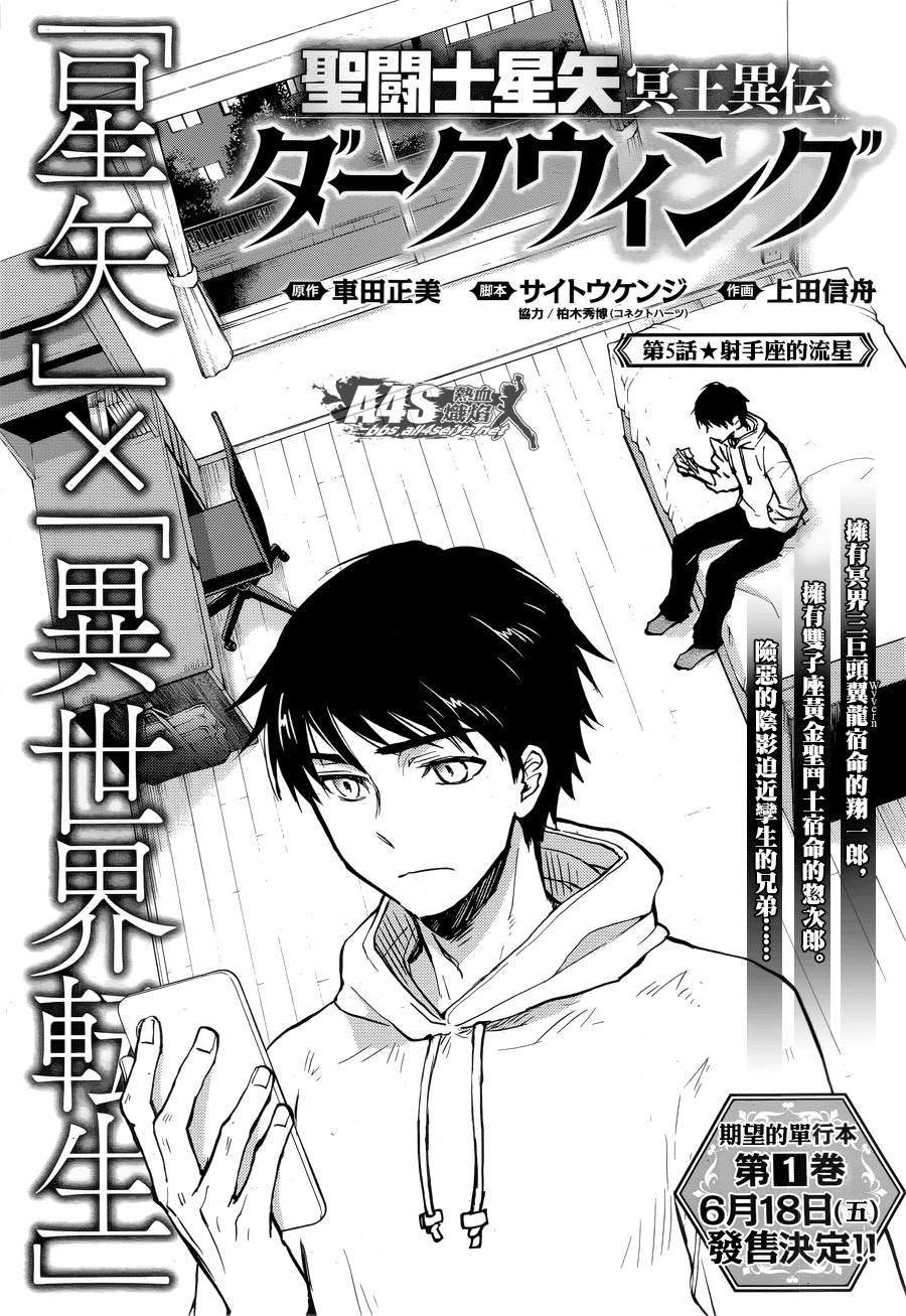 第5话