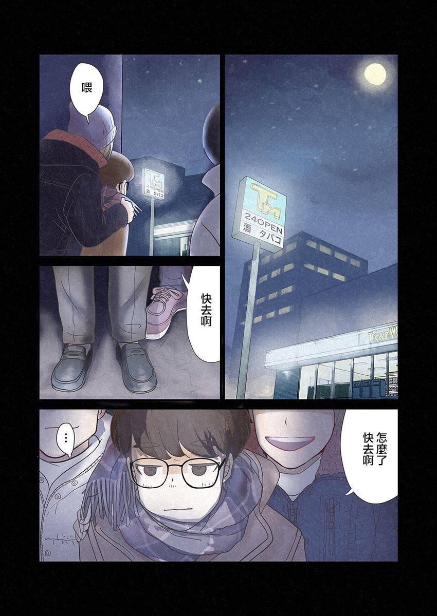 第2话