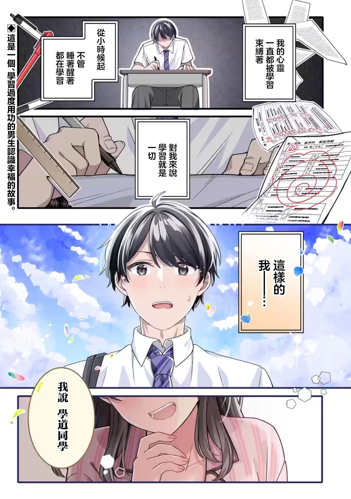 第1话