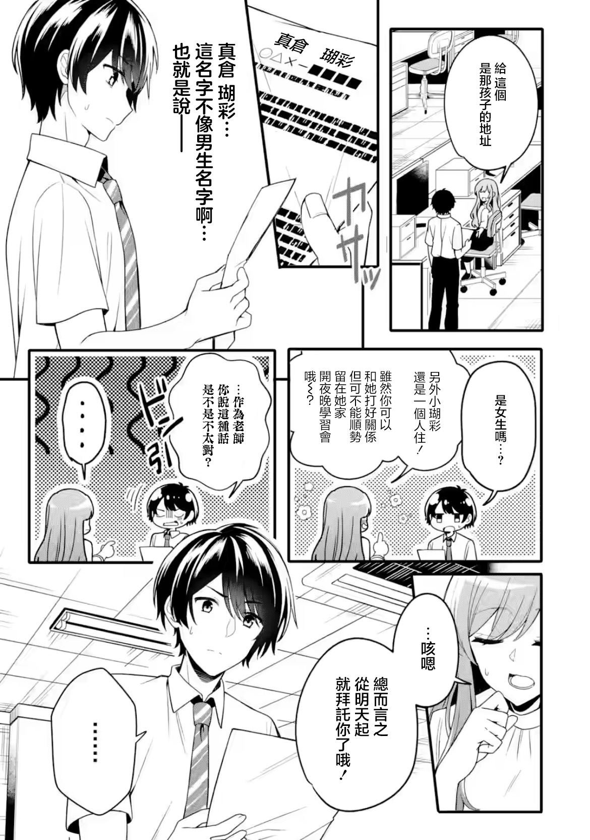 第1话
