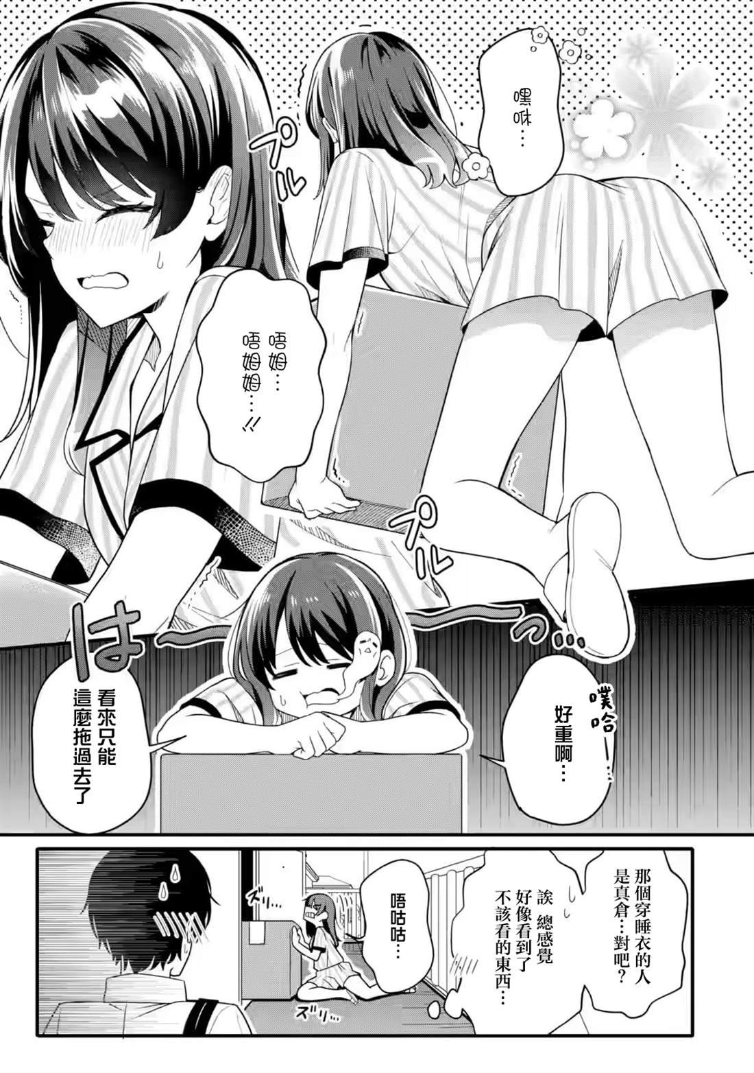 第1.2话