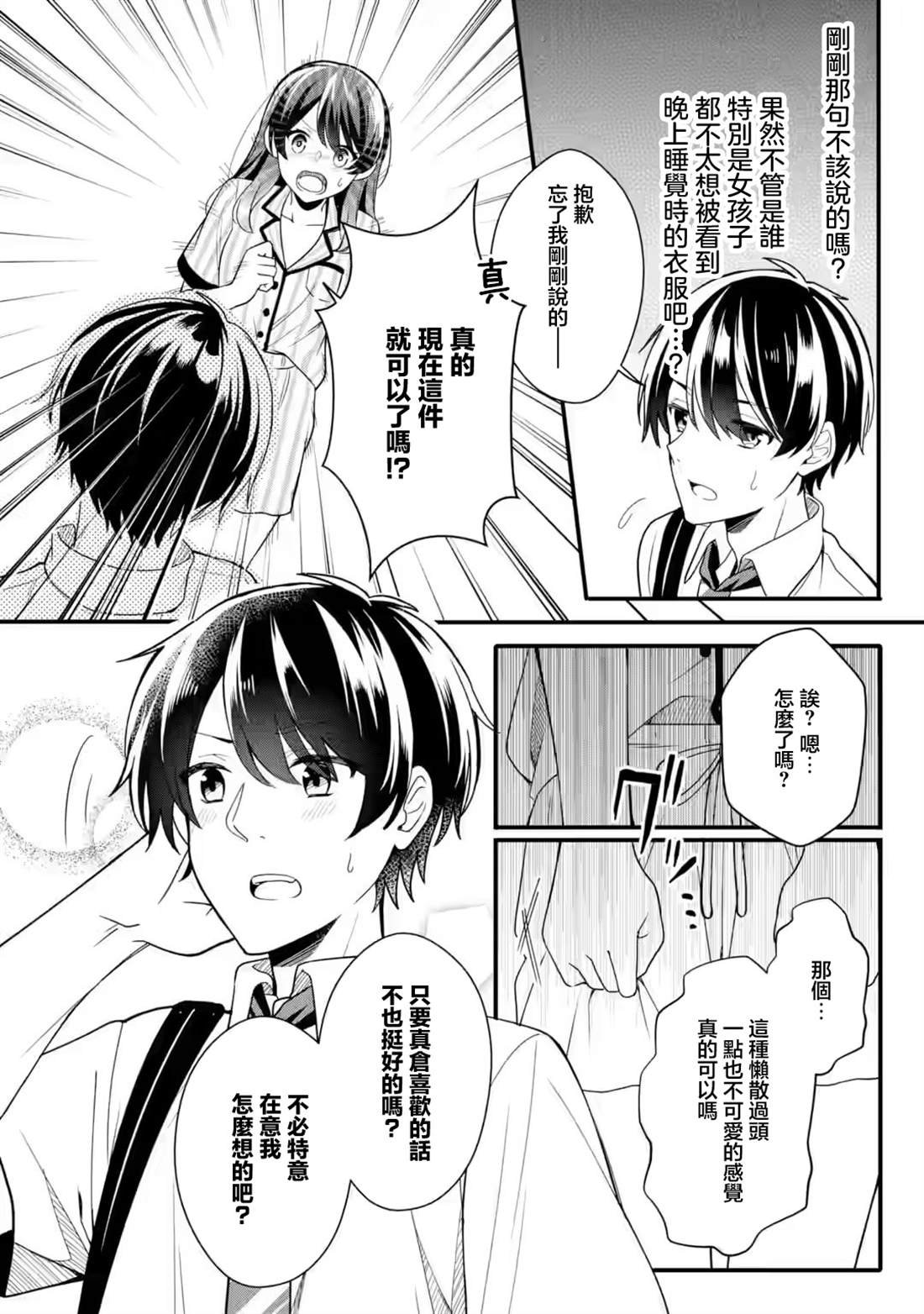 第1.2话