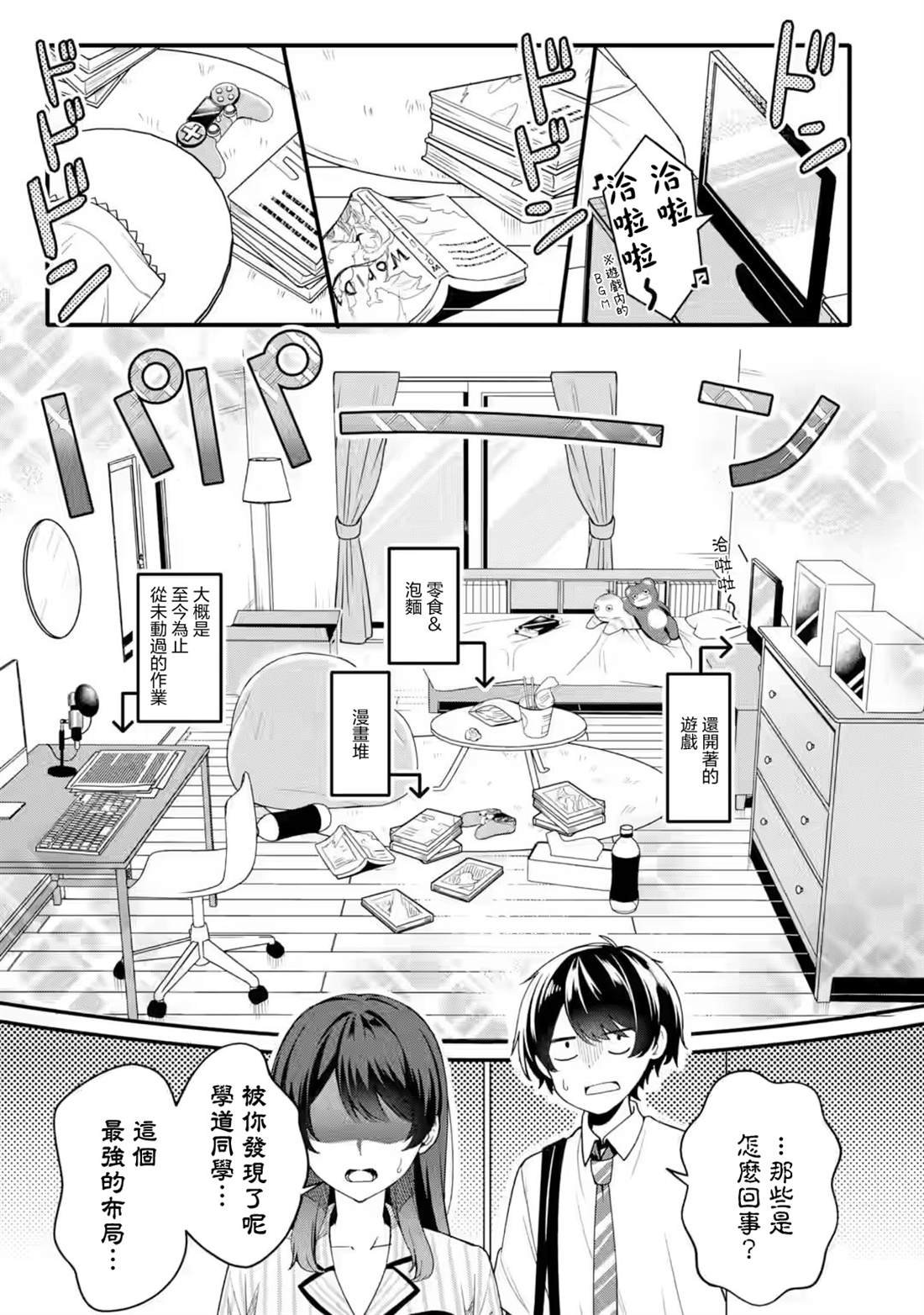 第1.2话