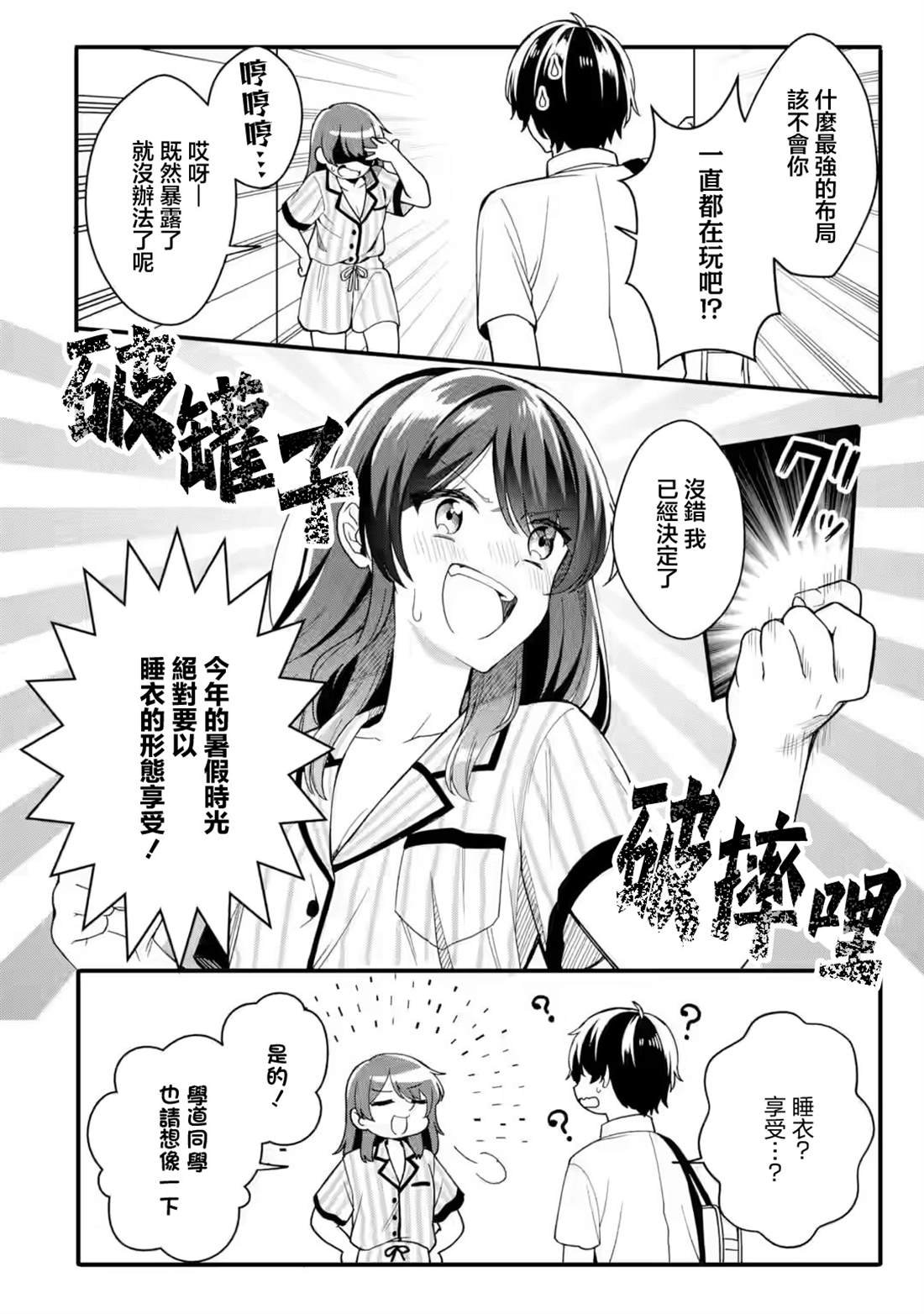 第1.2话