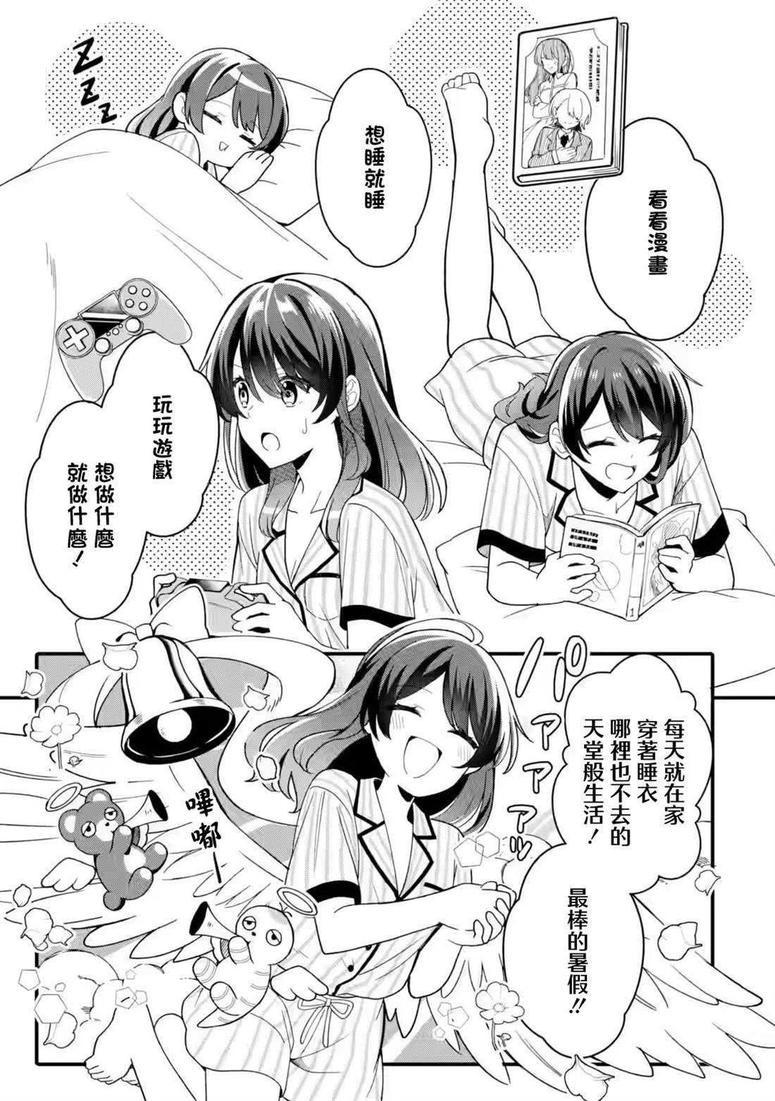 第1.2话