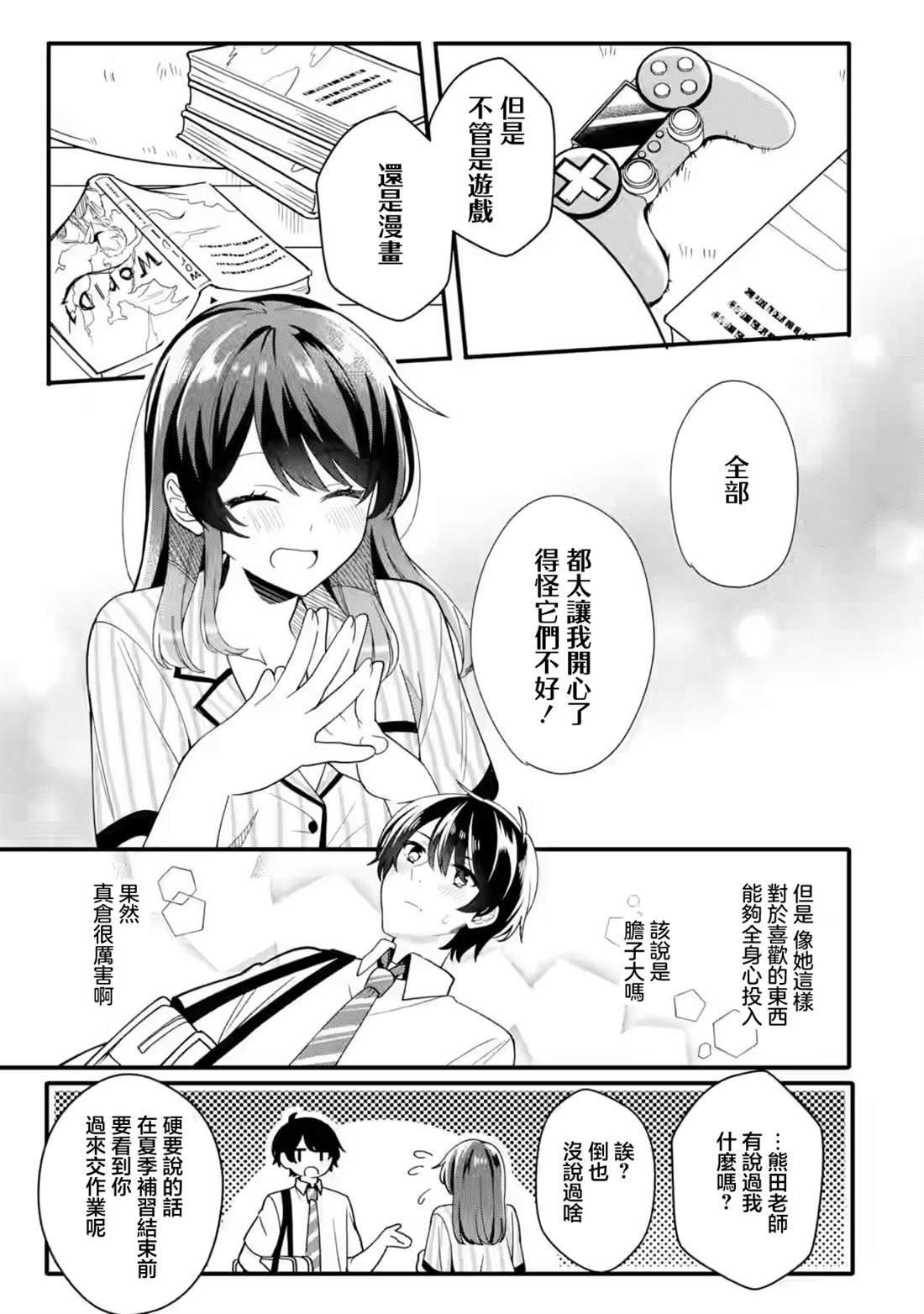 第1.2话