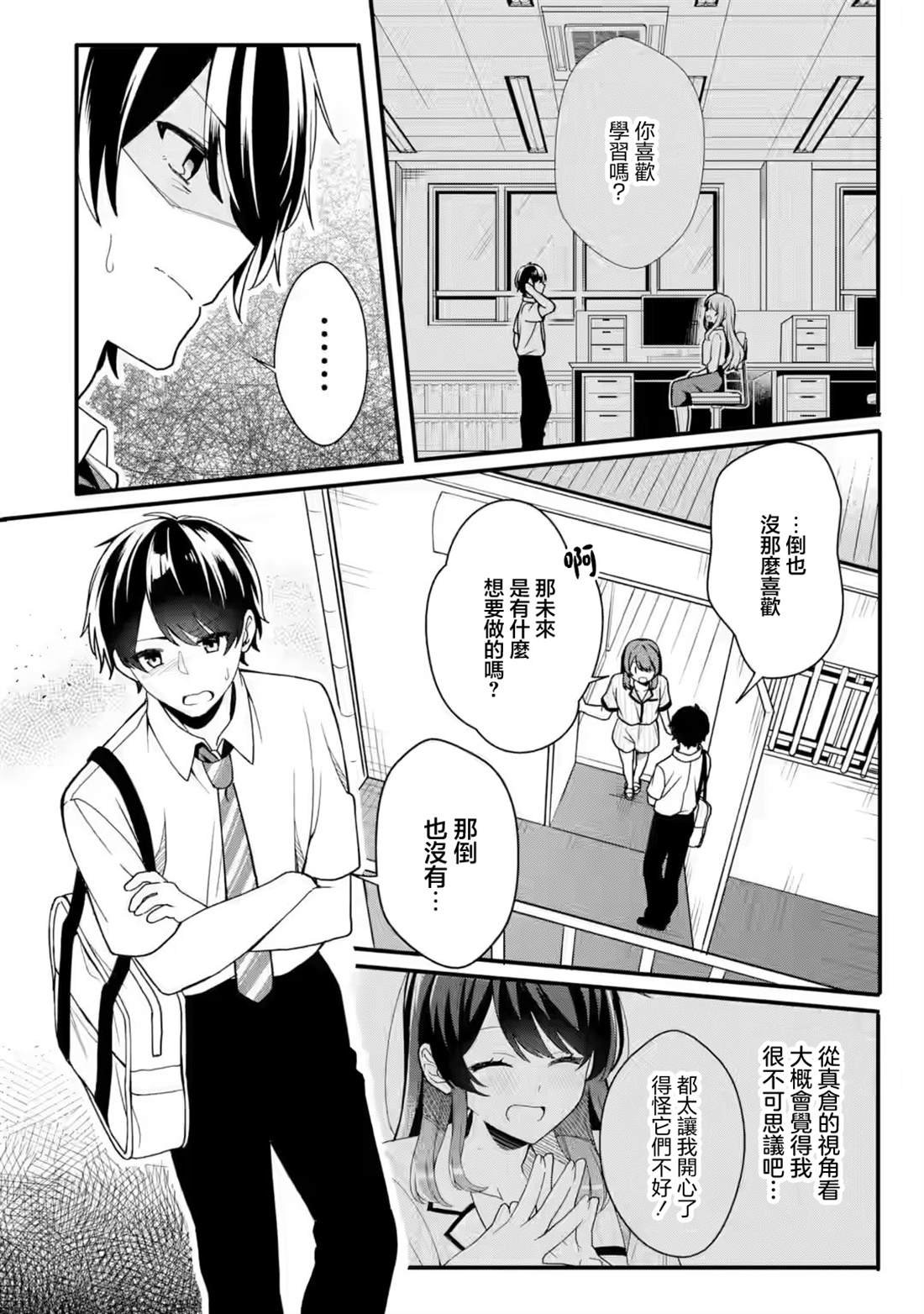 第1.2话