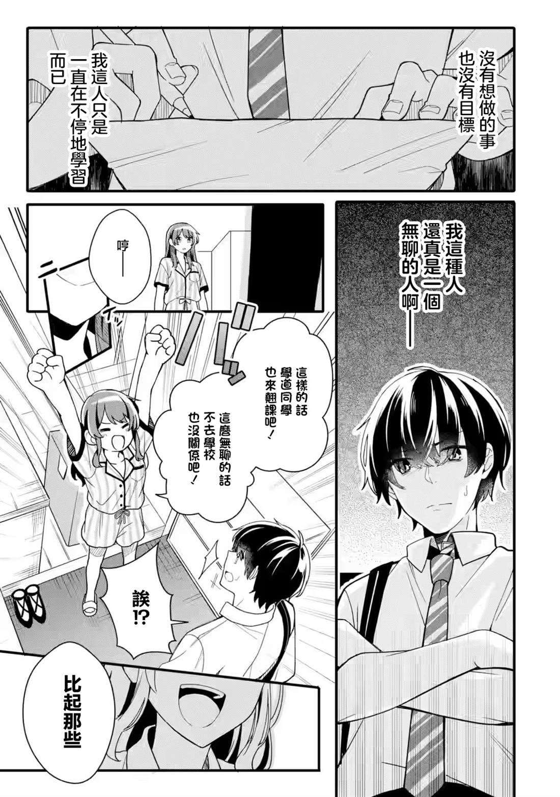 第1.2话