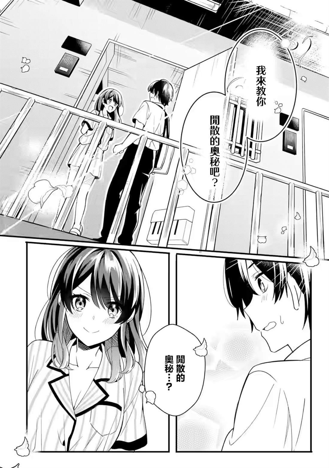 第1.2话