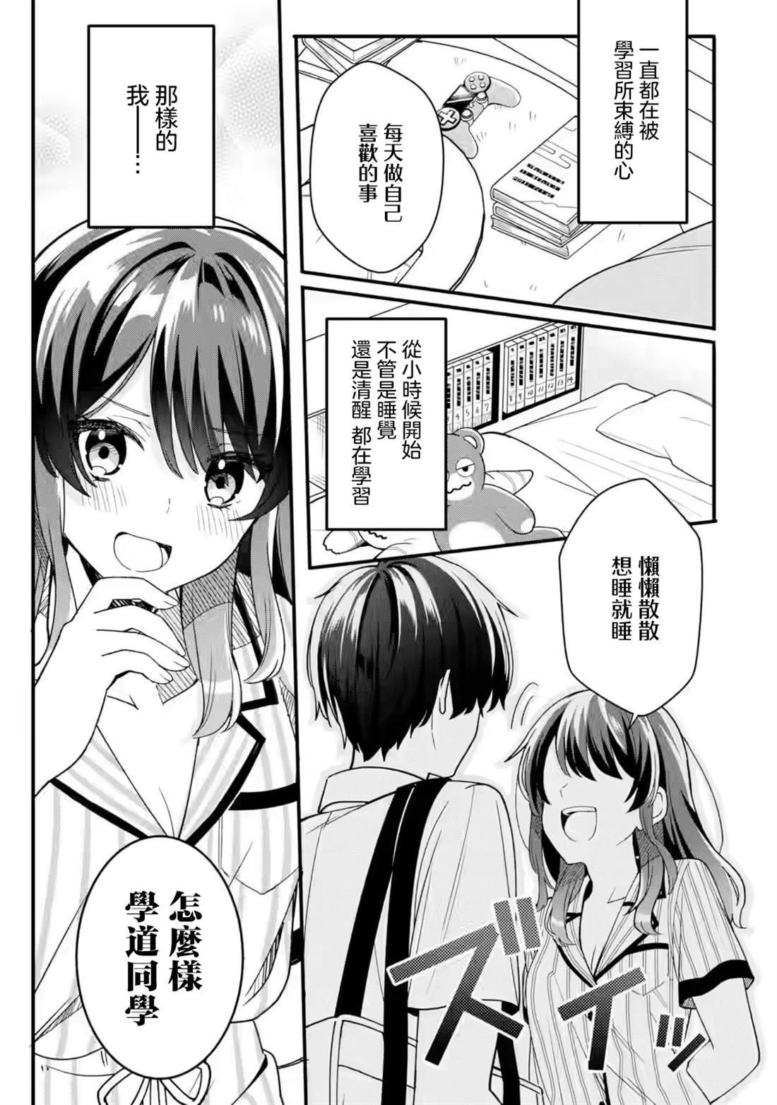 第1.2话