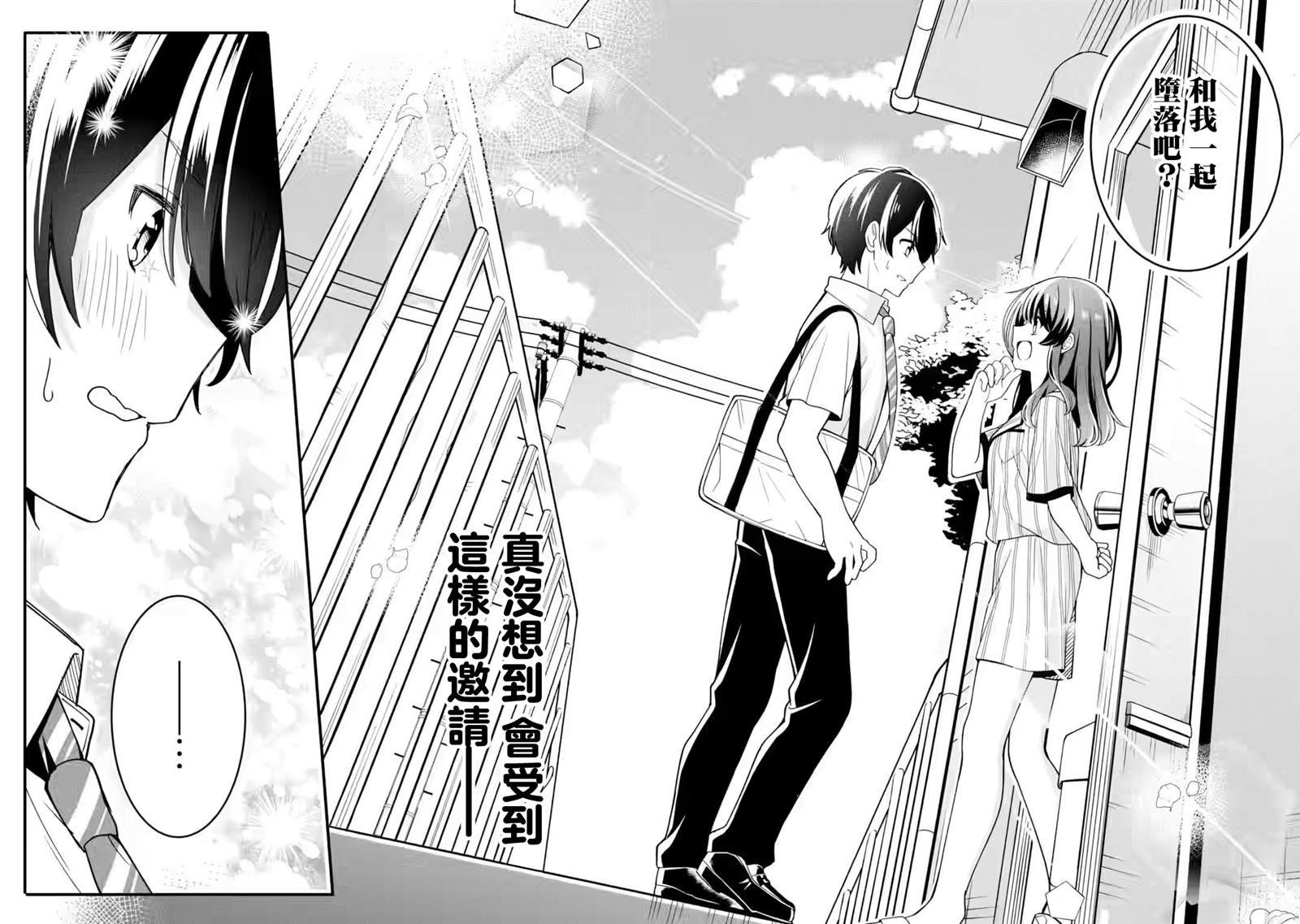 第1.2话