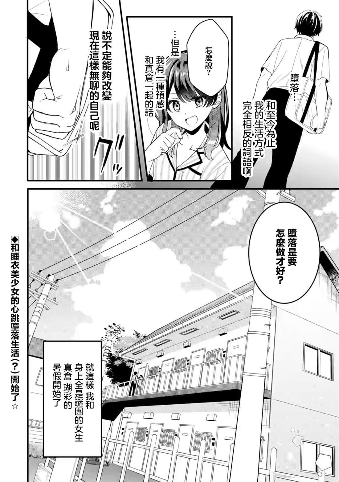 第1.2话