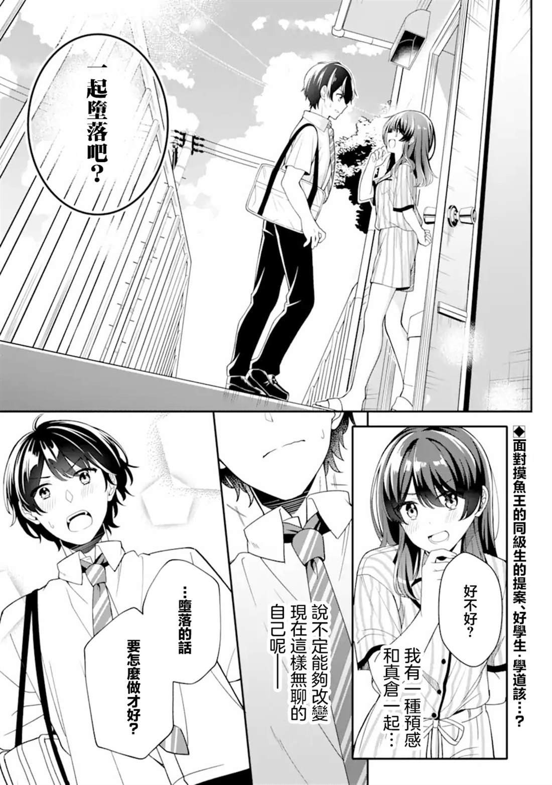 第2.1话