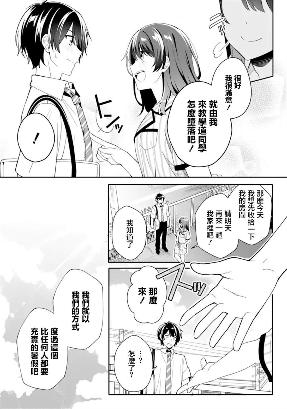 第2.1话