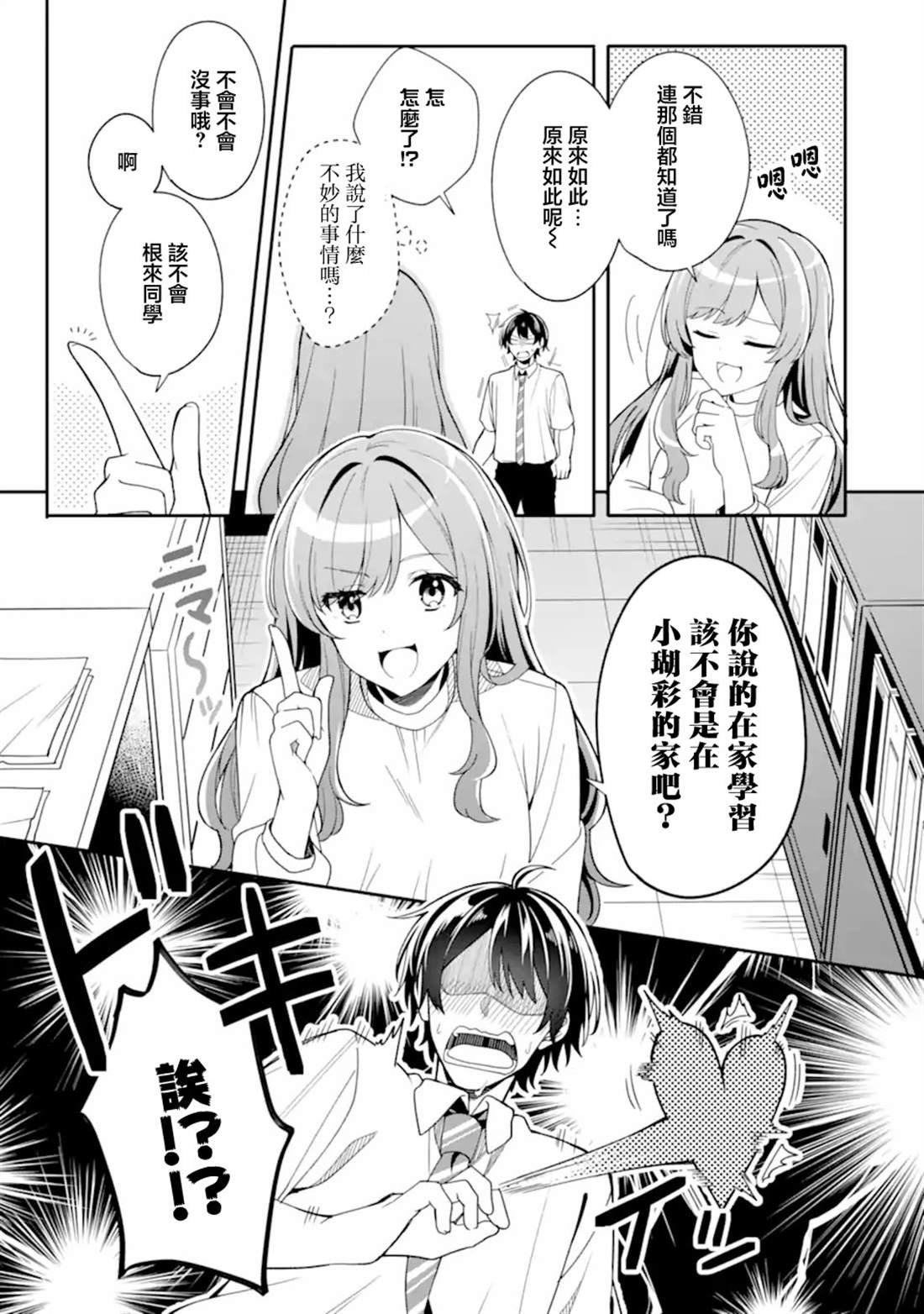 第2.1话