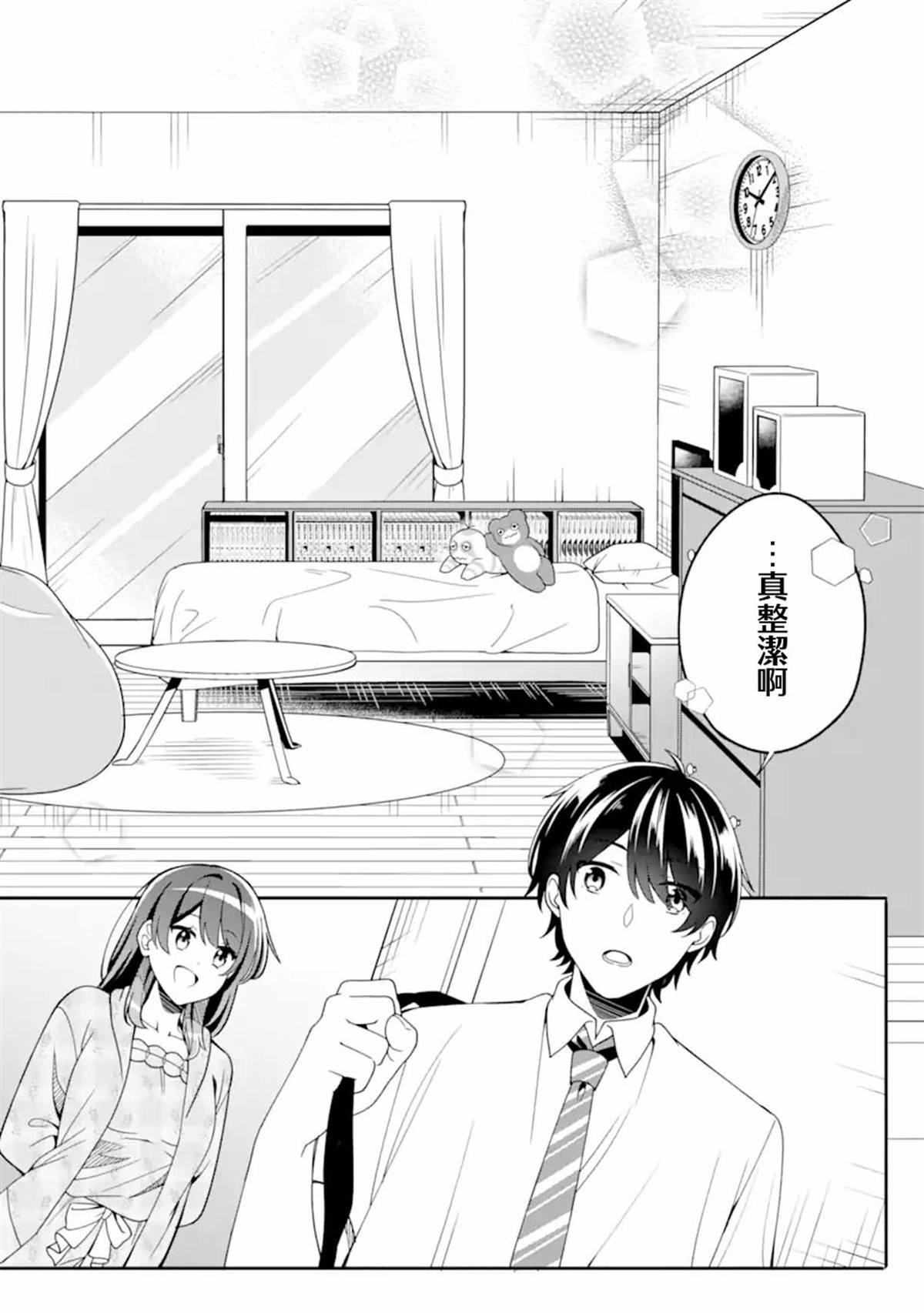第2.2话