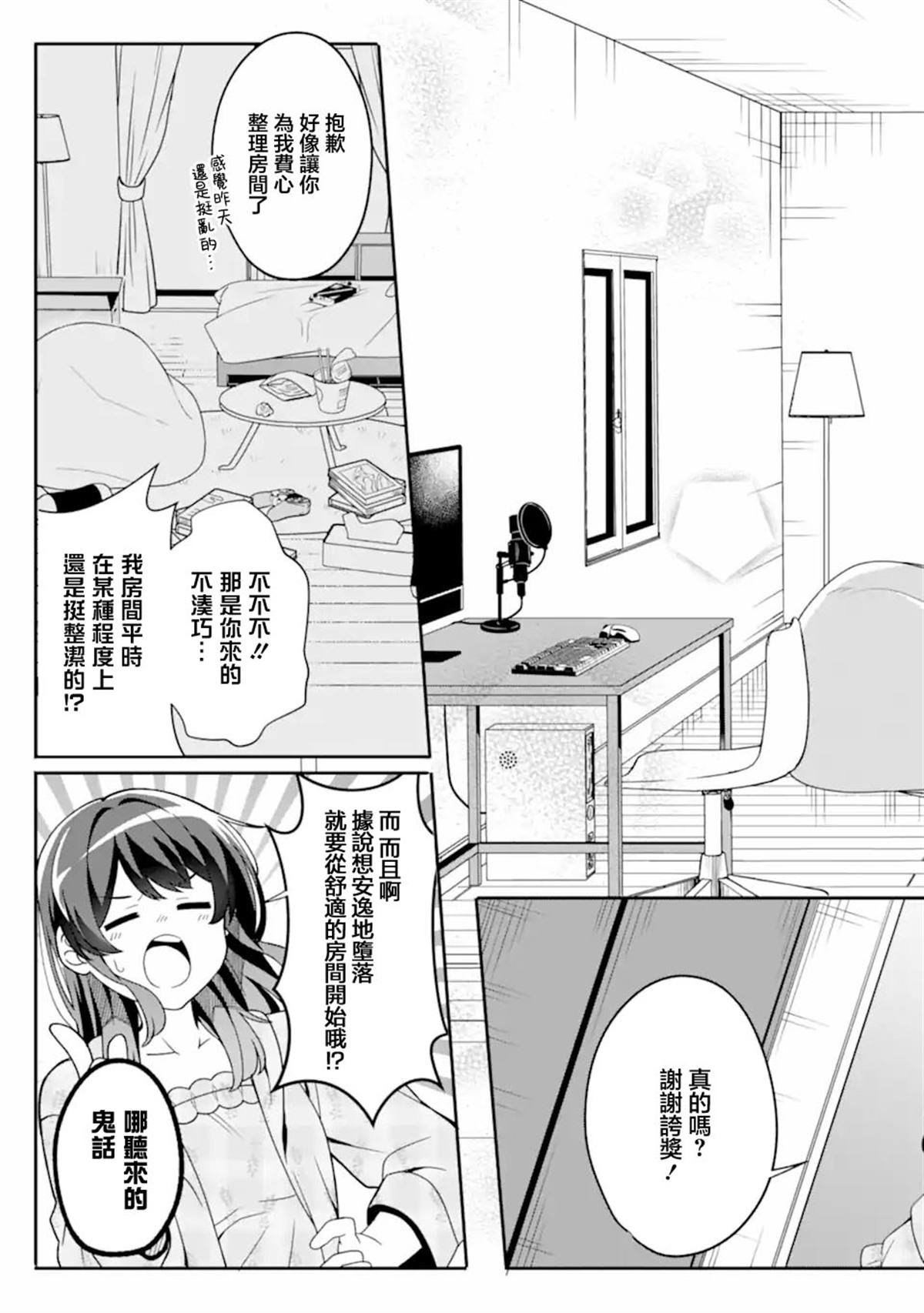 第2.2话
