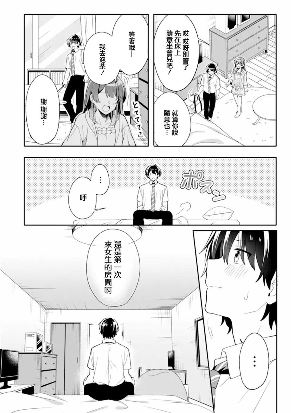 第2.2话