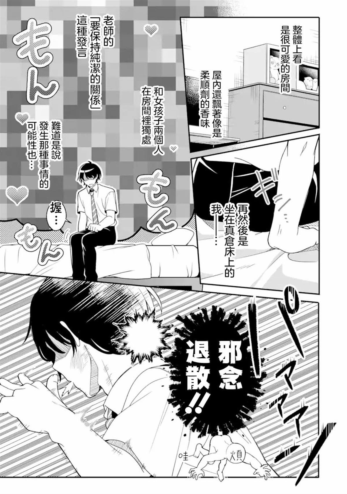 第2.2话