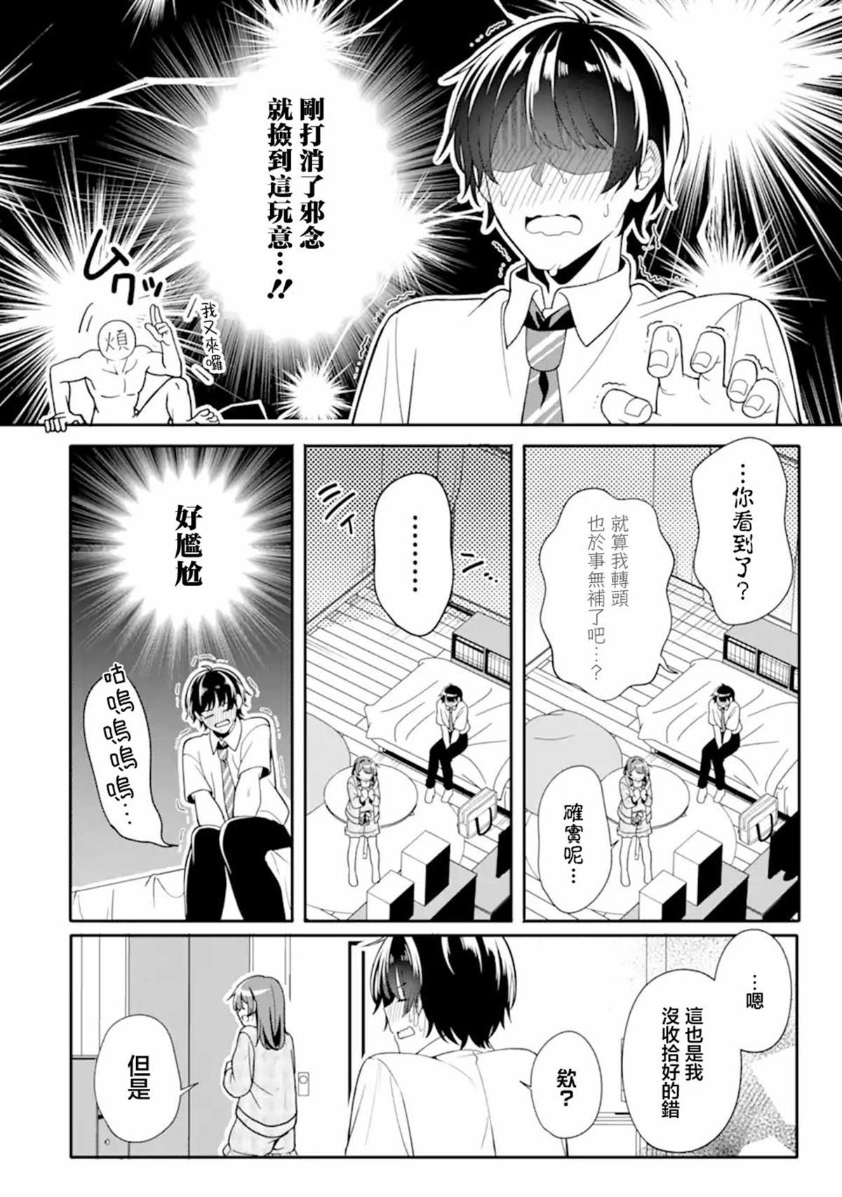 第2.2话