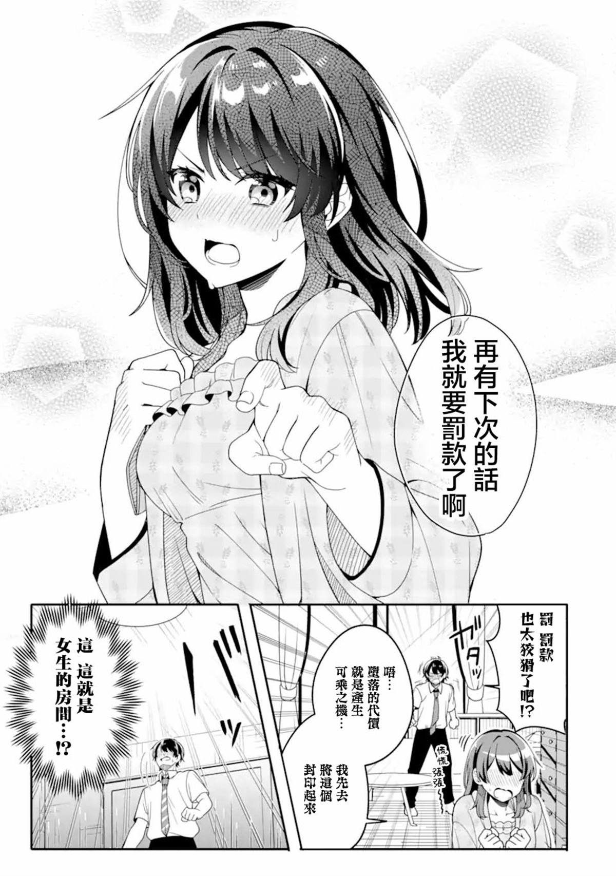第2.2话