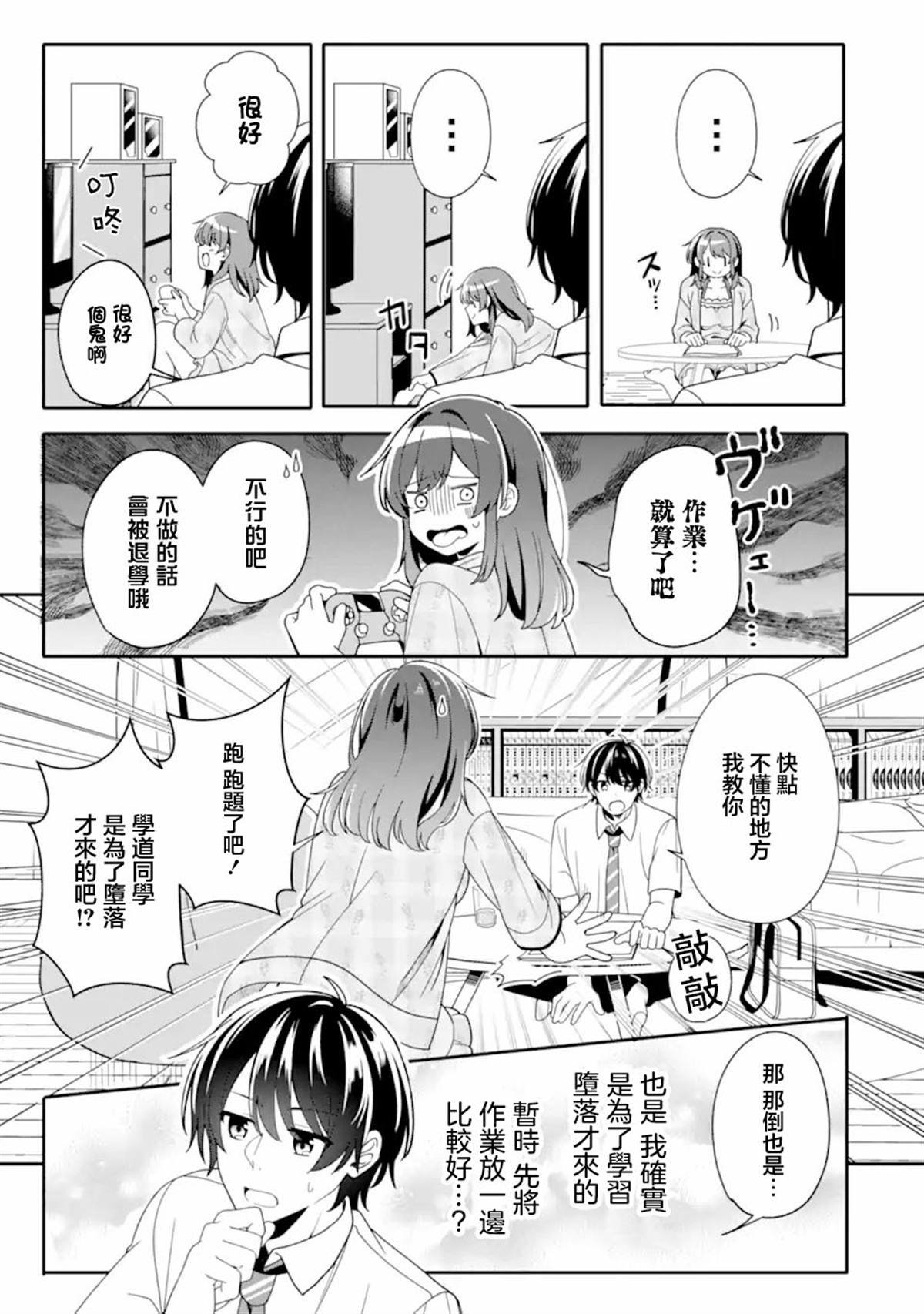 第2.2话