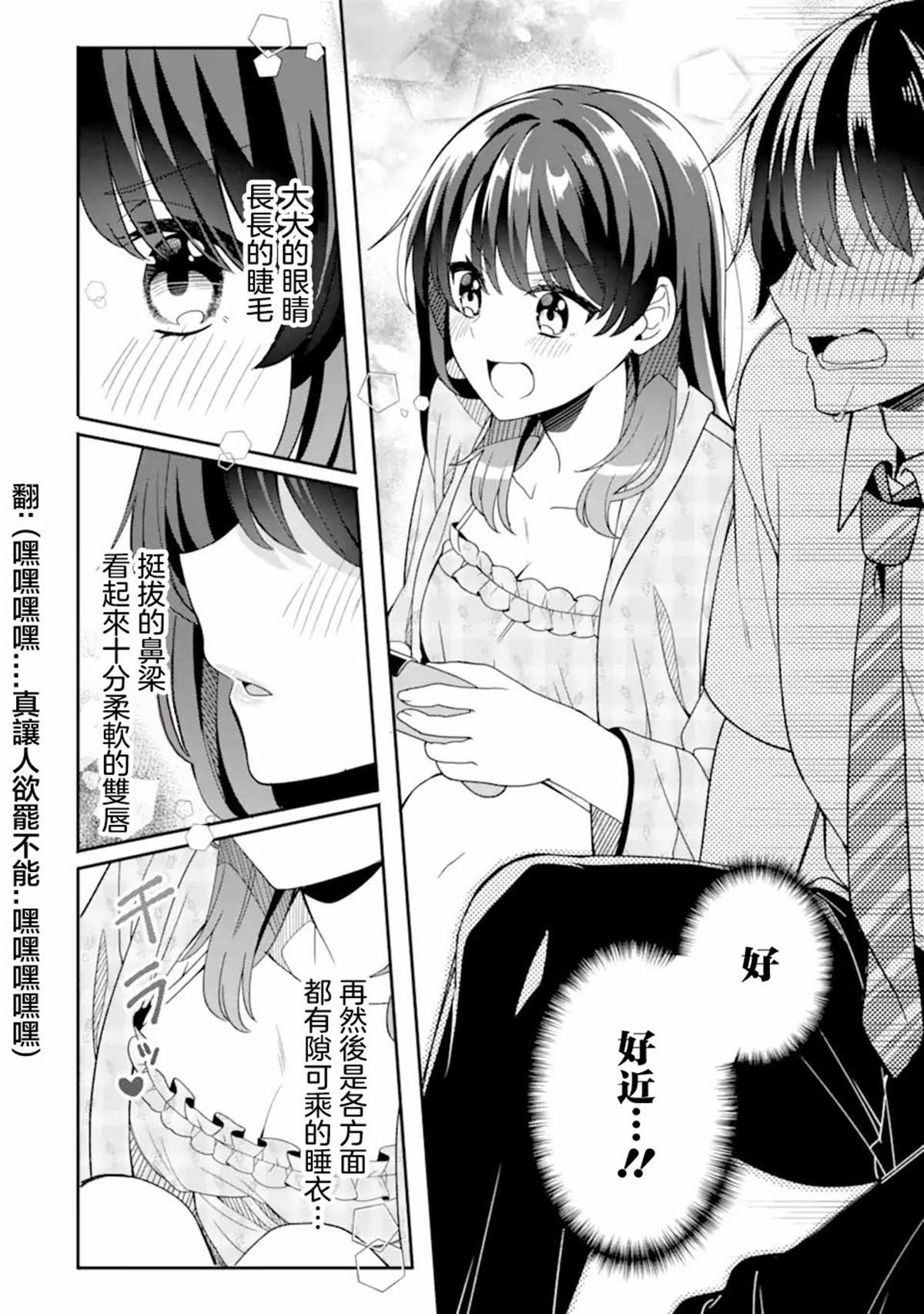 第2.2话