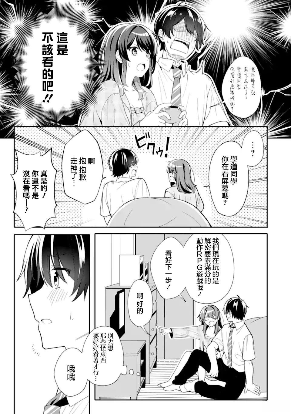 第2.3话