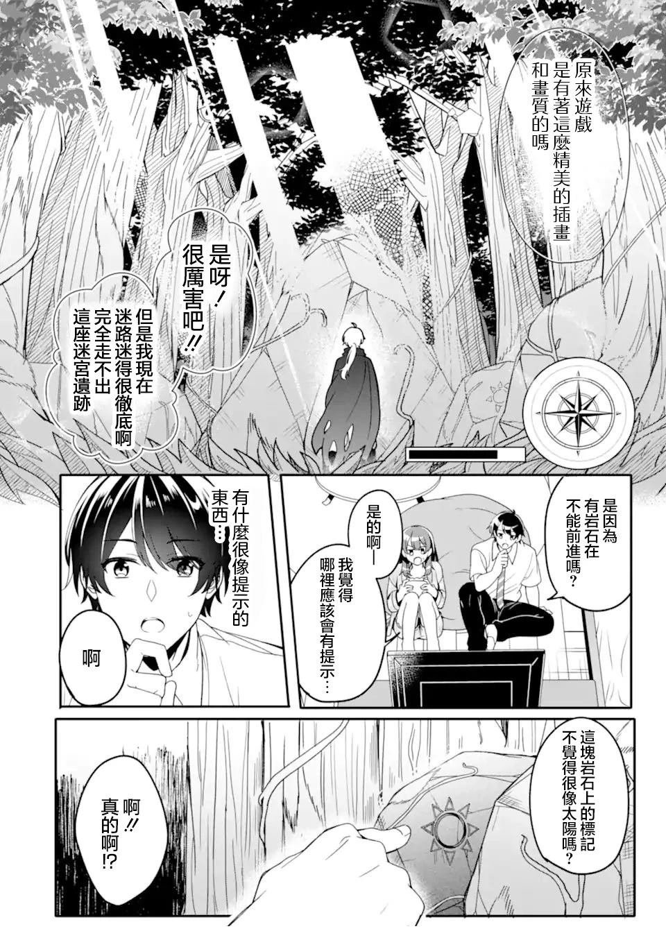 第2.3话
