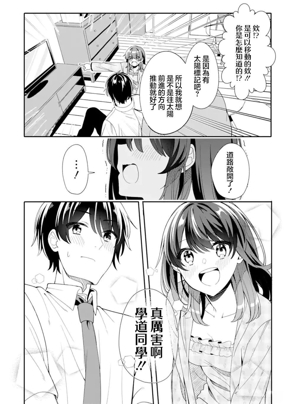 第2.3话