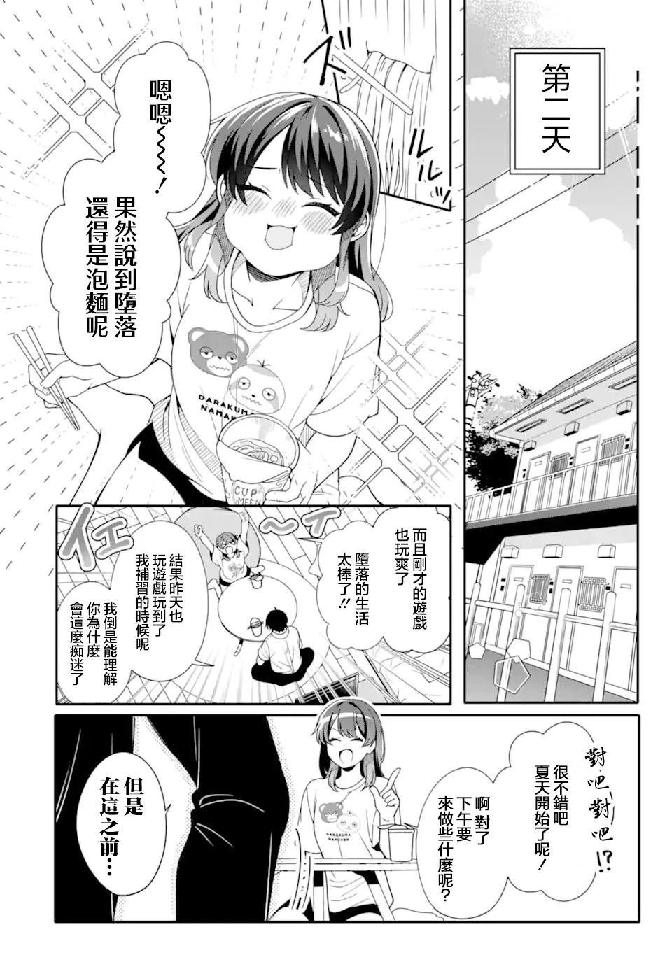 第2.3话