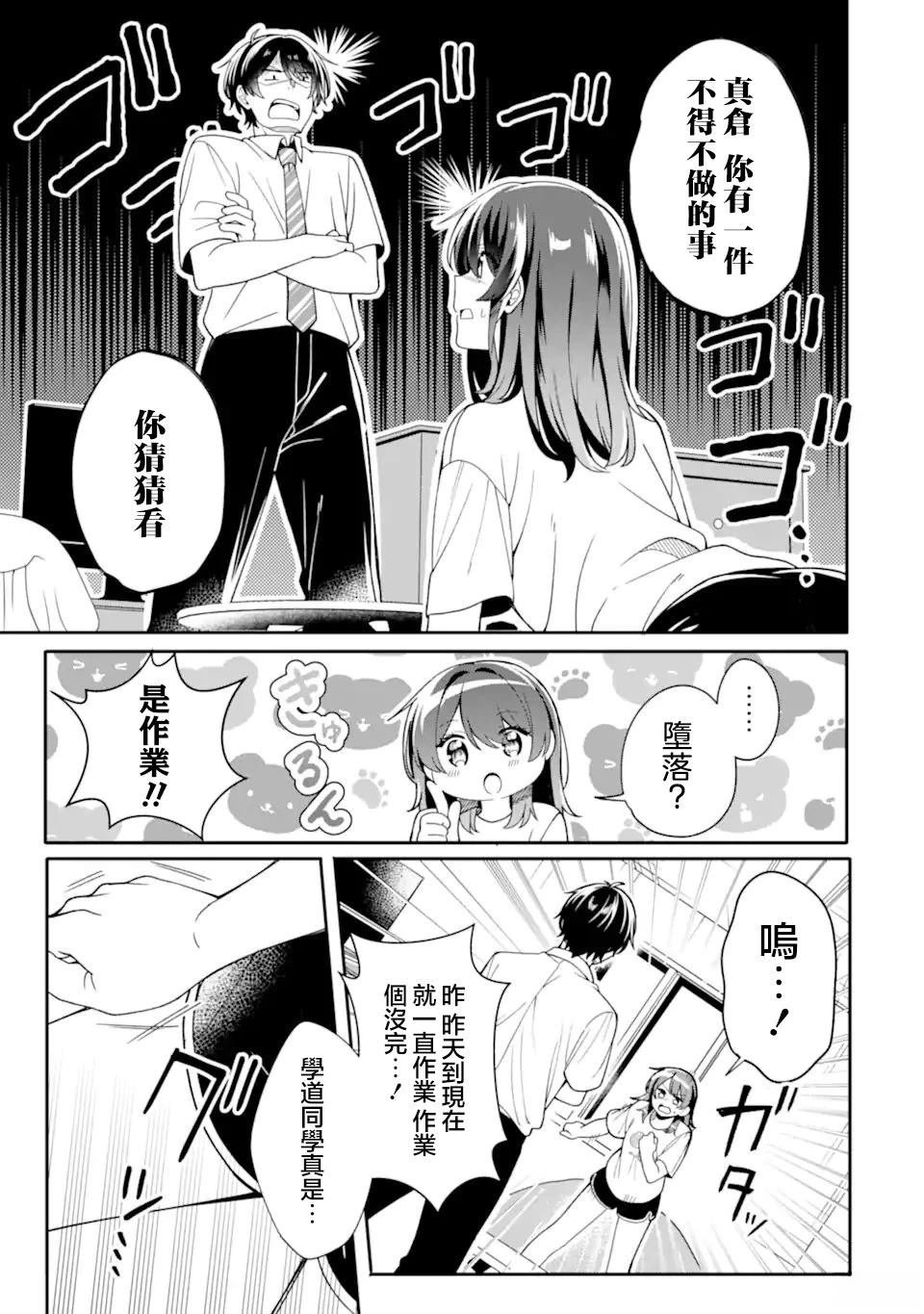 第2.3话