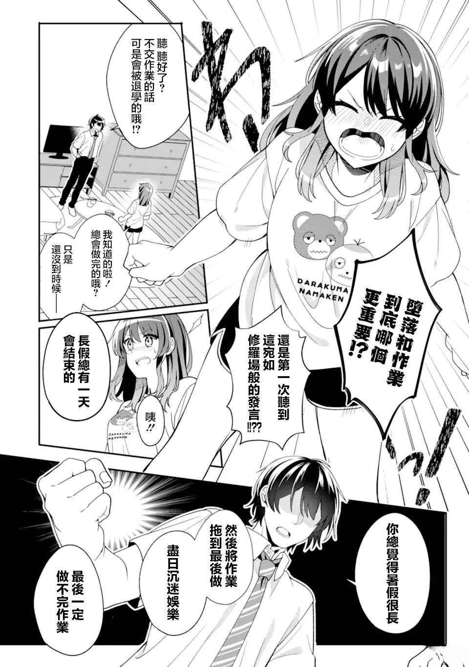 第2.3话