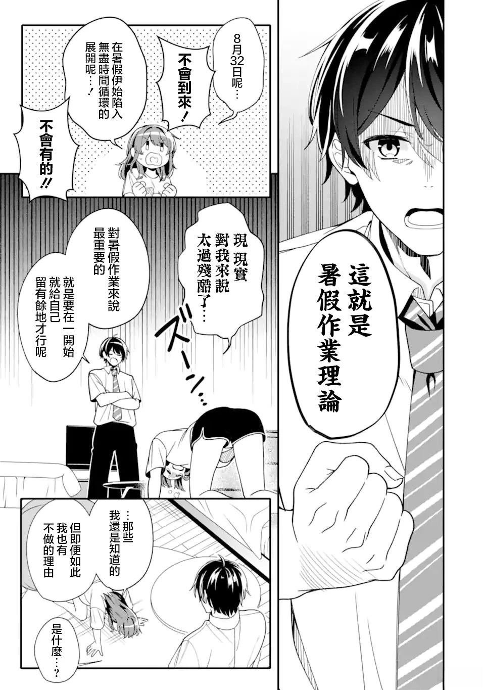 第2.3话
