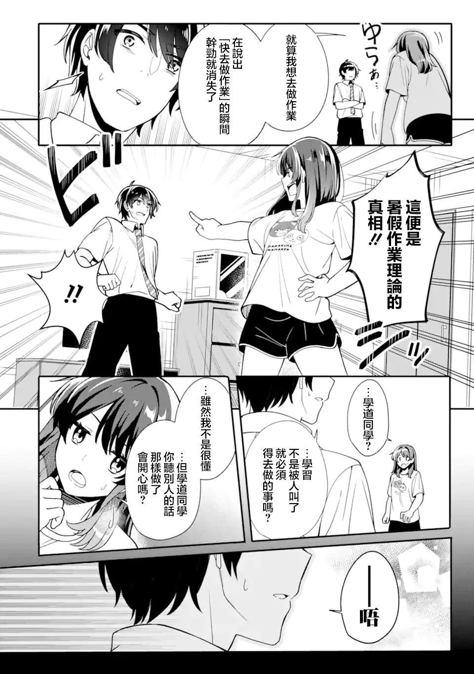 第2.3话